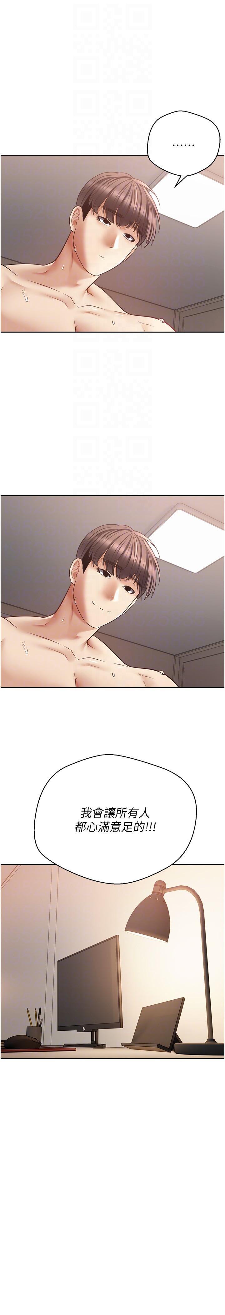 [韩国漫画] 欲望成真App 奇幻,女学生,熟女人妻,巨乳大奶,OL#[30P]-18