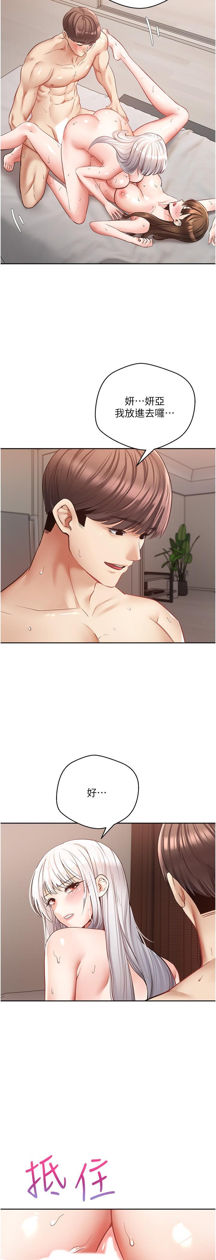 [韩国漫画] 欲望成真App 奇幻,女学生,熟女人妻,巨乳大奶,OL#[30P]-7