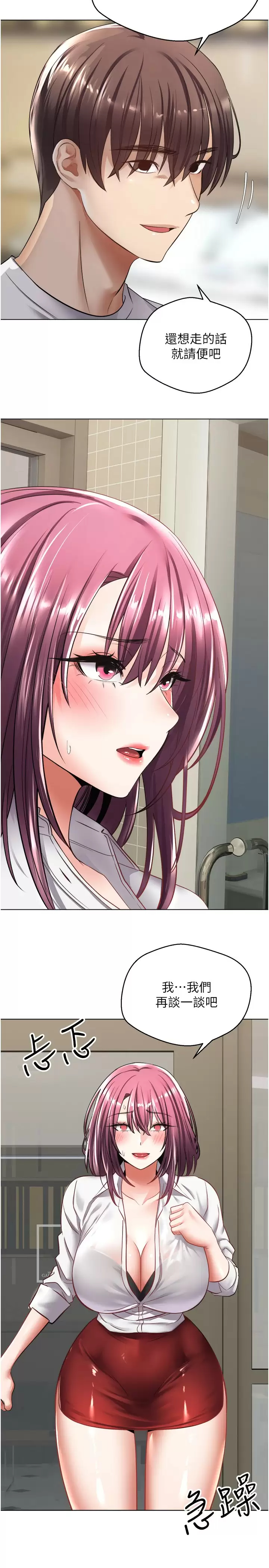 [韩国漫画] 欲望成真App 奇幻,女学生,熟女人妻,巨乳大奶,OL#[39P]-21