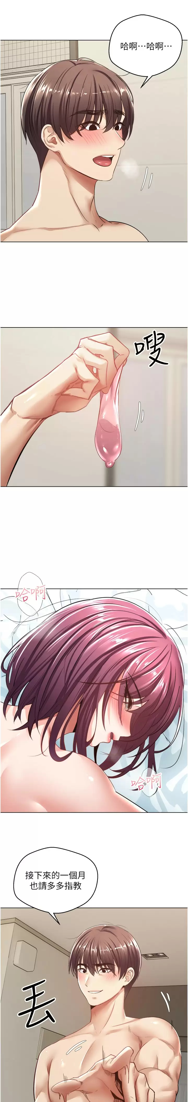 [韩国漫画] 欲望成真App 奇幻,女学生,熟女人妻,巨乳大奶,OL#[39P]-37