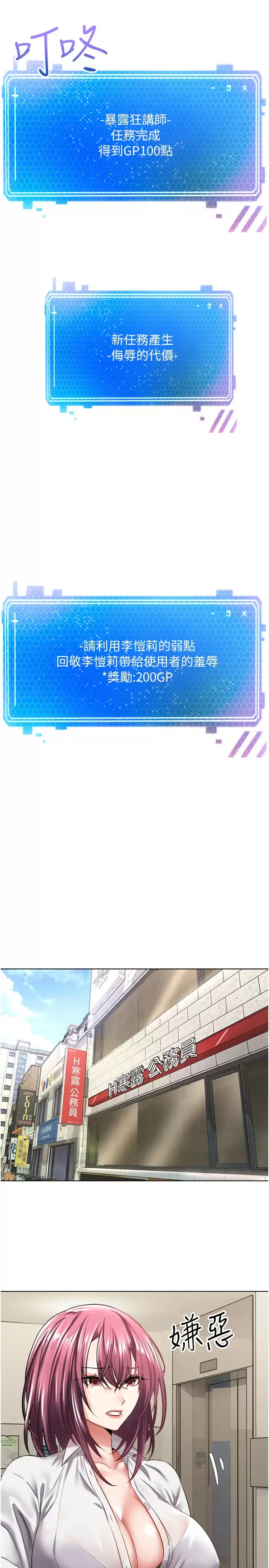 [韩国漫画] 欲望成真App 奇幻,女学生,熟女人妻,巨乳大奶,OL#[39P]-7