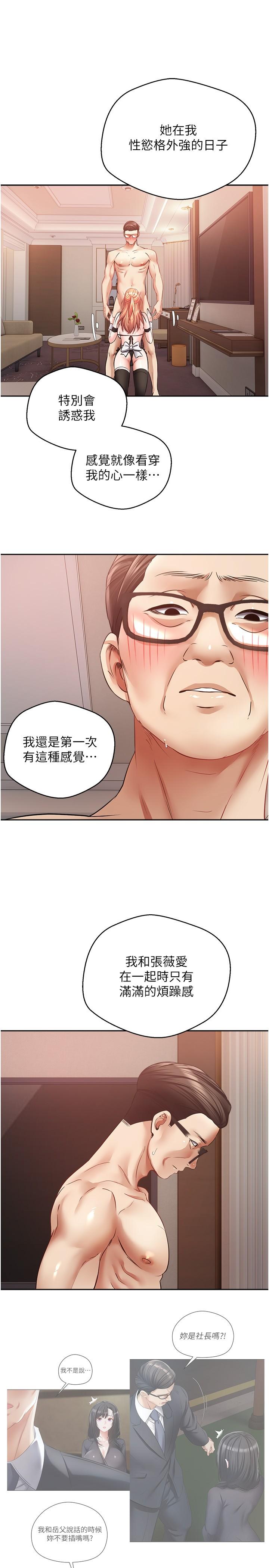 [韩国漫画] 欲望成真App 奇幻,女学生,熟女人妻,巨乳大奶,OL#[30P]-12