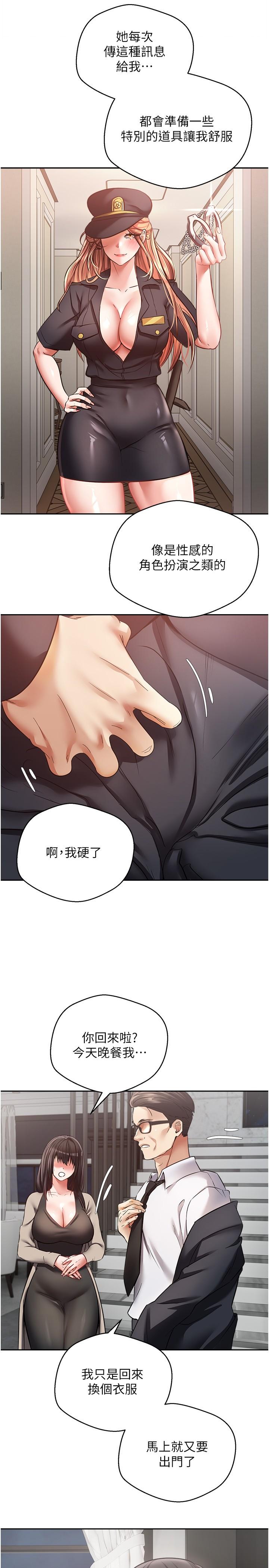[韩国漫画] 欲望成真App 奇幻,女学生,熟女人妻,巨乳大奶,OL#[30P]-21