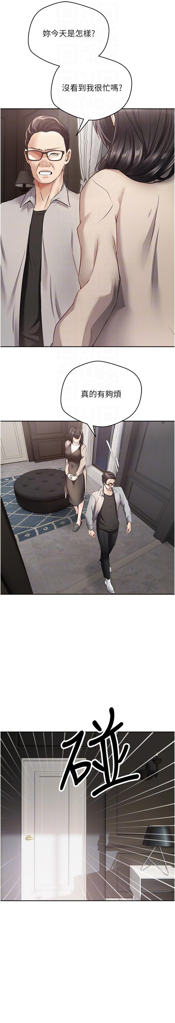 [韩国漫画] 欲望成真App 奇幻,女学生,熟女人妻,巨乳大奶,OL#[30P]-24