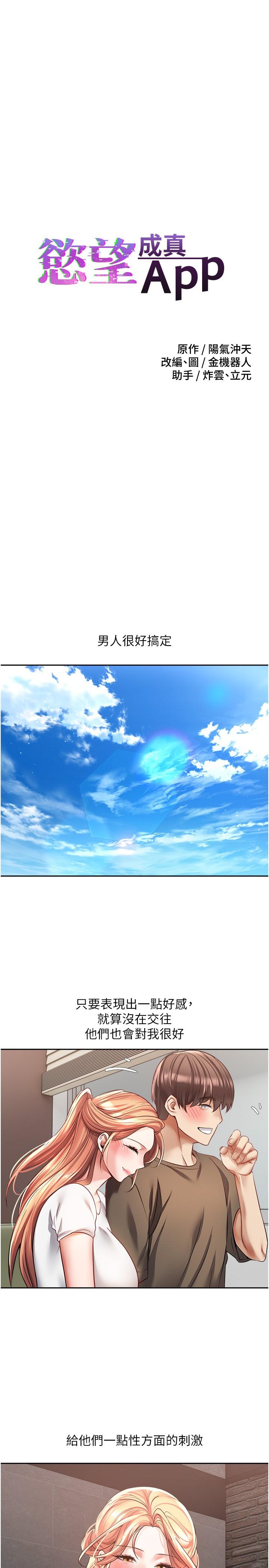 [韩国漫画] 欲望成真App 奇幻,女学生,熟女人妻,巨乳大奶,OL#[30P]-3