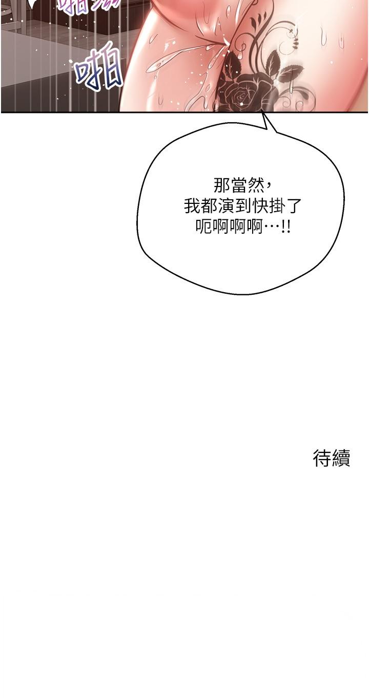 [韩国漫画] 欲望成真App 奇幻,女学生,熟女人妻,巨乳大奶,OL#[30P]-30
