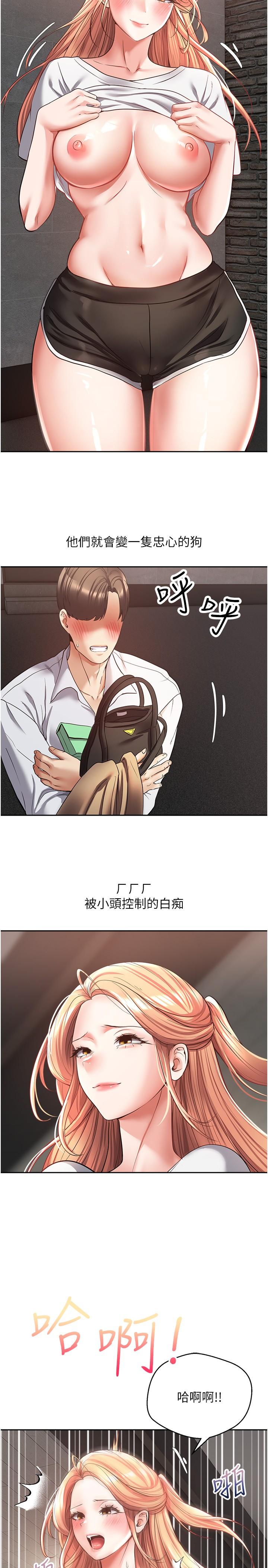 [韩国漫画] 欲望成真App 奇幻,女学生,熟女人妻,巨乳大奶,OL#[30P]-4