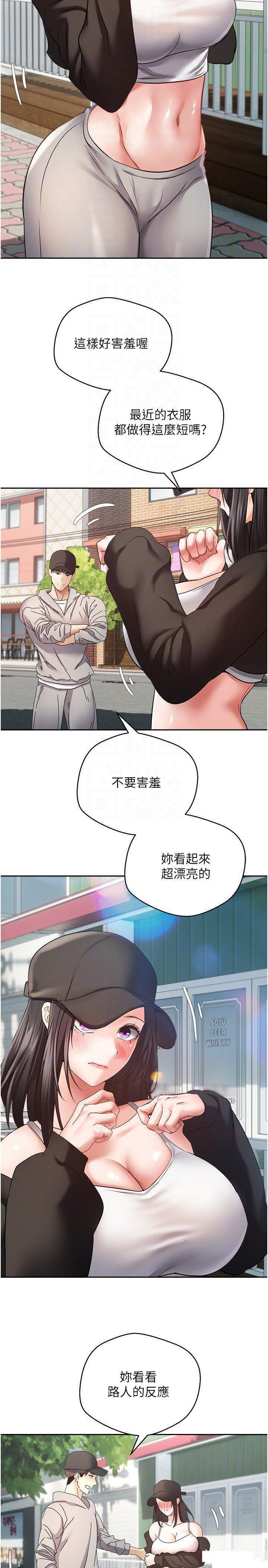 [韩国漫画] 欲望成真App 奇幻,女学生,熟女人妻,巨乳大奶,OL#[27P]-18