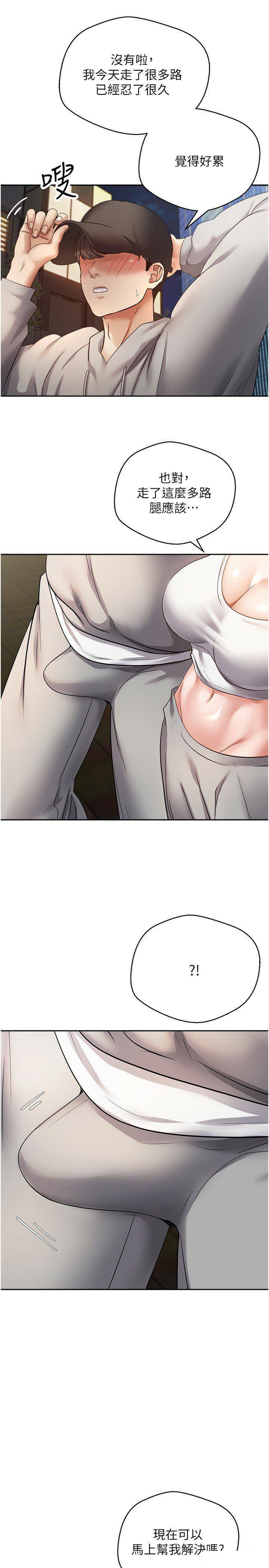 [韩国漫画] 欲望成真App 奇幻,女学生,熟女人妻,巨乳大奶,OL#[27P]-25