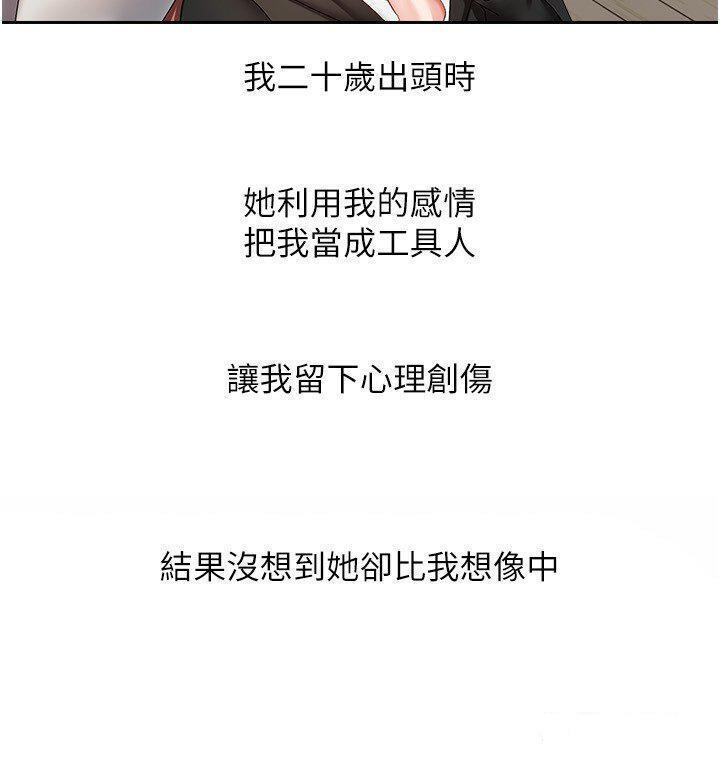 [韩国漫画] 欲望成真App 奇幻,女学生,熟女人妻,巨乳大奶,OL#[27P]-5