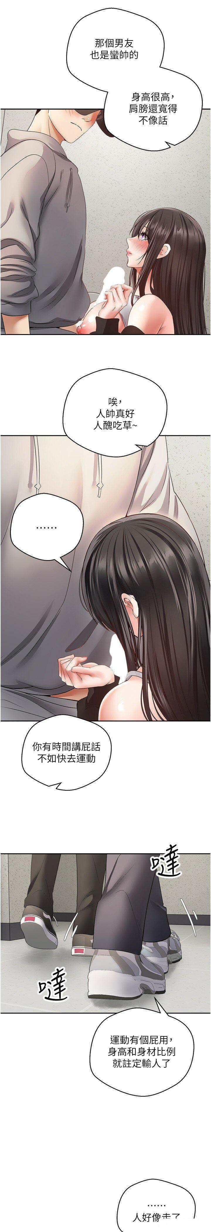 [韩国漫画] 欲望成真App 奇幻,女学生,熟女人妻,巨乳大奶,OL#[29P]-12