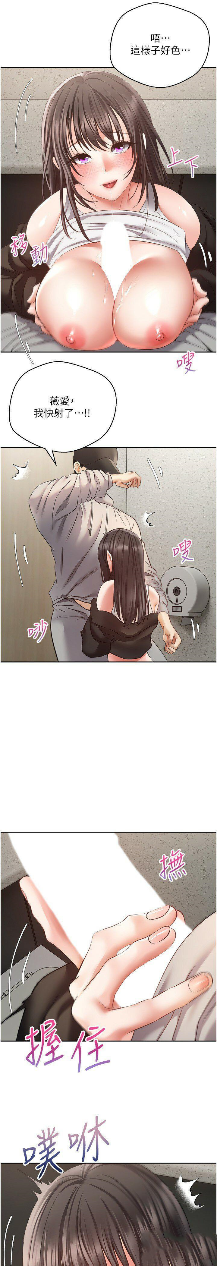 [韩国漫画] 欲望成真App 奇幻,女学生,熟女人妻,巨乳大奶,OL#[29P]-15