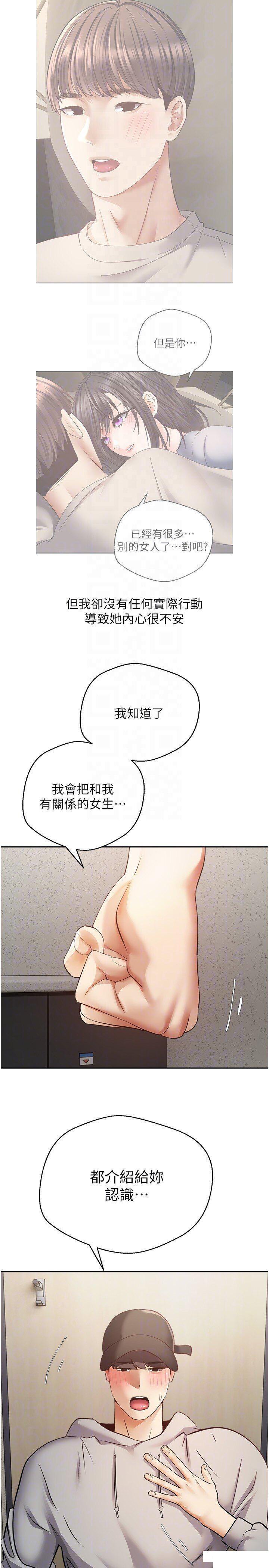 [韩国漫画] 欲望成真App 奇幻,女学生,熟女人妻,巨乳大奶,OL#[29P]-28