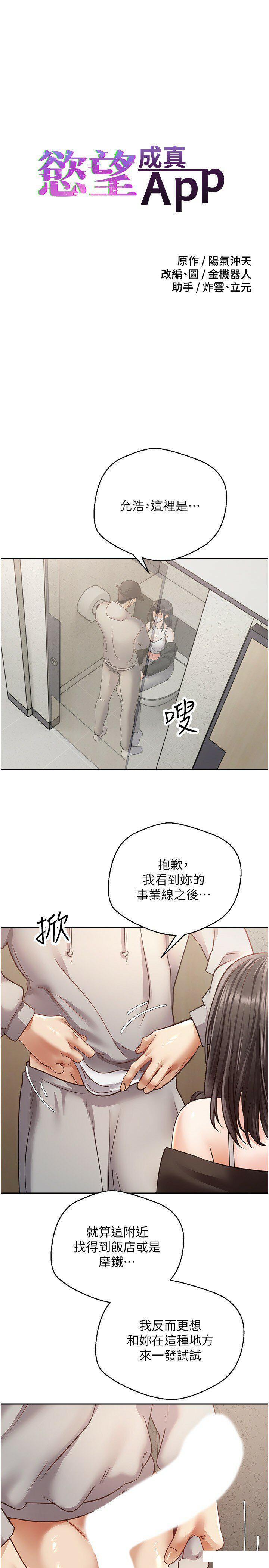 [韩国漫画] 欲望成真App 奇幻,女学生,熟女人妻,巨乳大奶,OL#[29P]-3
