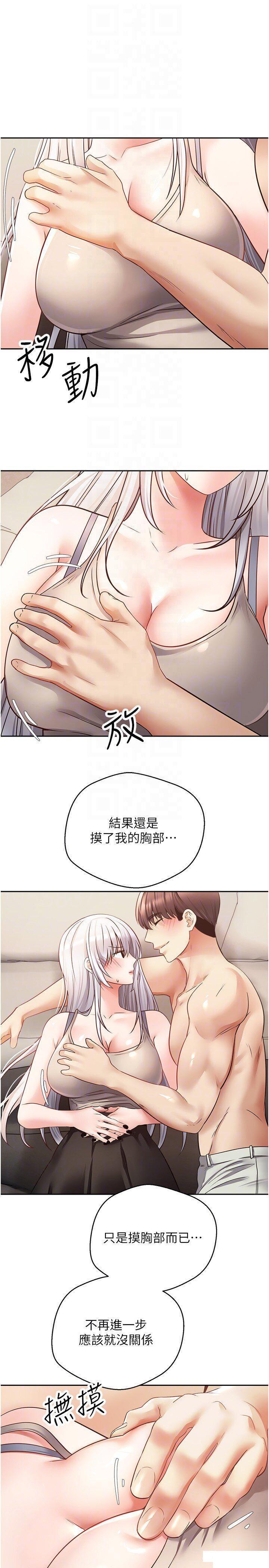 [韩国漫画] 欲望成真App 奇幻,女学生,熟女人妻,巨乳大奶,OL#[29P]-22