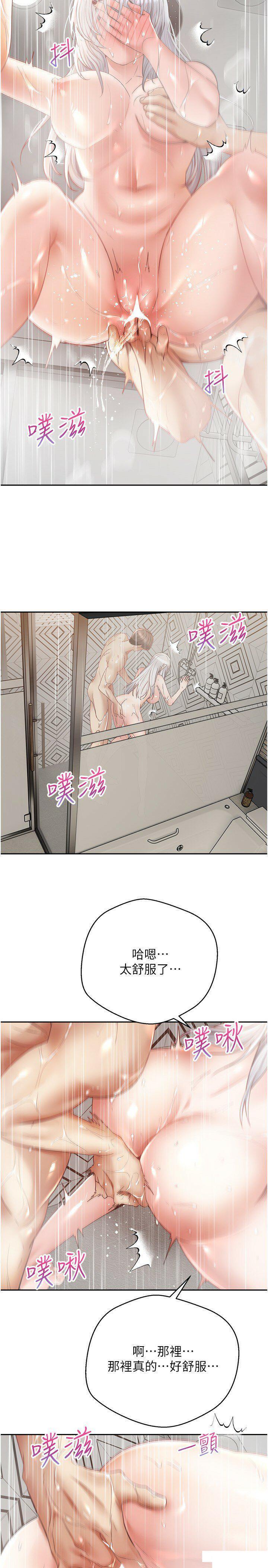 [韩国漫画] 欲望成真App 奇幻,女学生,熟女人妻,巨乳大奶,OL#[27P]-11