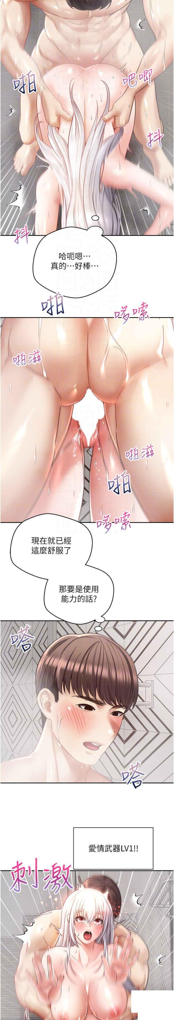 [韩国漫画] 欲望成真App 奇幻,女学生,熟女人妻,巨乳大奶,OL#[35P]-15