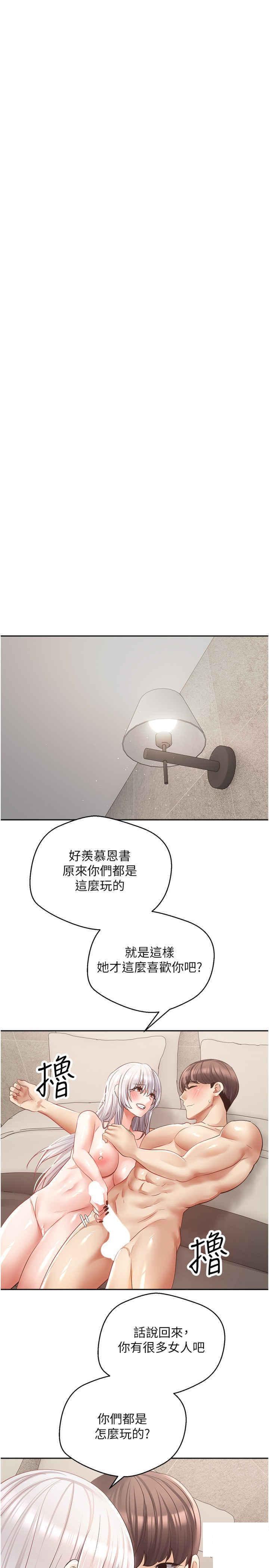 [韩国漫画] 欲望成真App 奇幻,女学生,熟女人妻,巨乳大奶,OL#[35P]-32