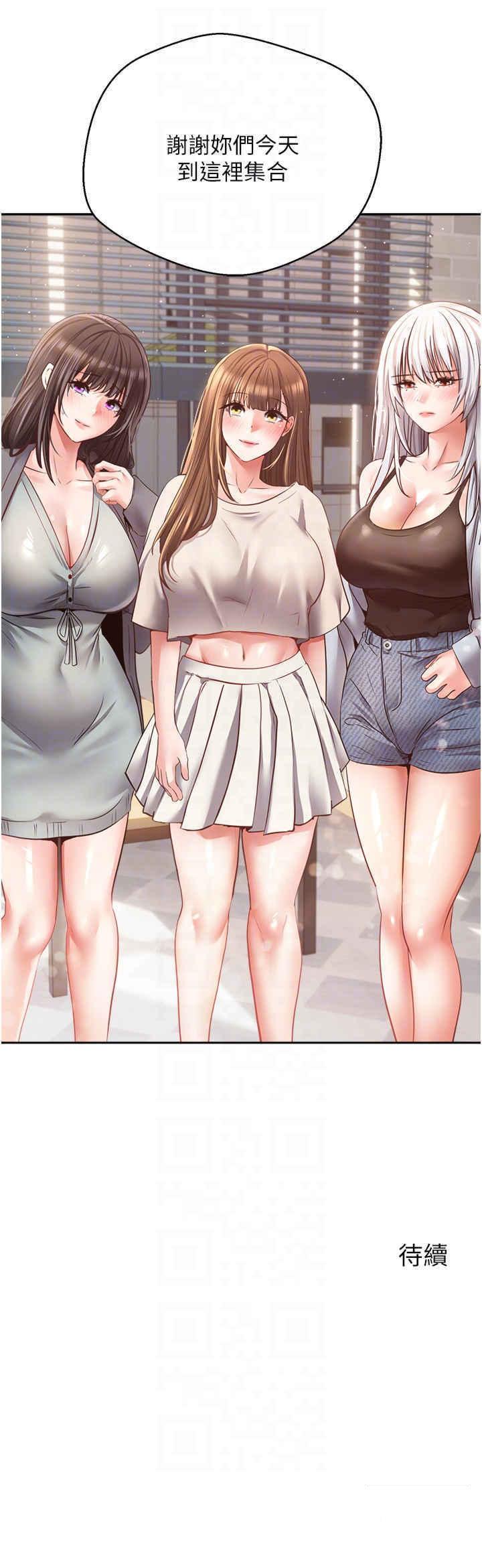 [韩国漫画] 欲望成真App 奇幻,女学生,熟女人妻,巨乳大奶,OL#[35P]-35