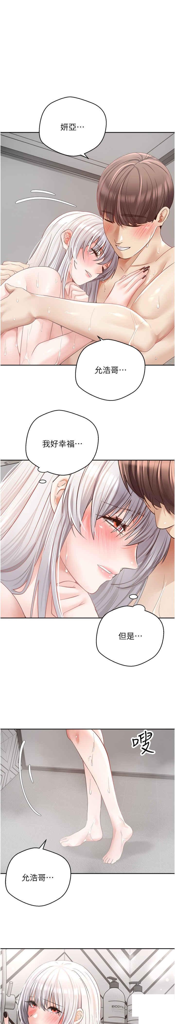 [韩国漫画] 欲望成真App 奇幻,女学生,熟女人妻,巨乳大奶,OL#[35P]-6