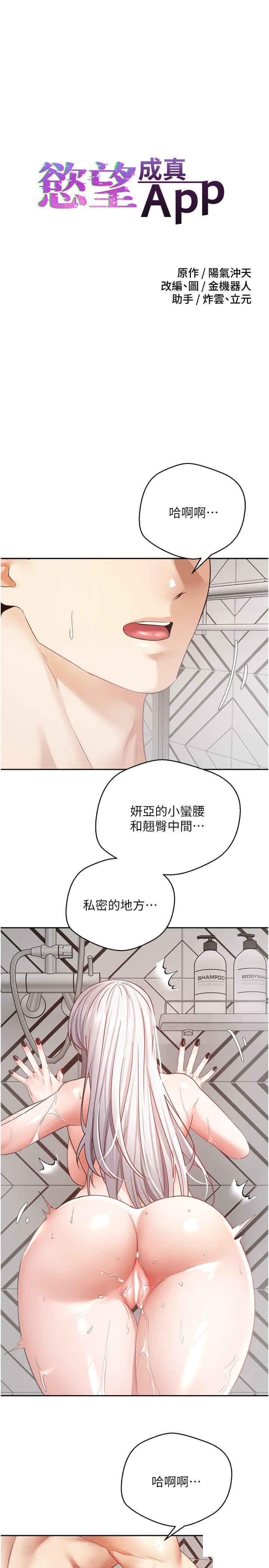 [韩国漫画] 欲望成真App 奇幻,女学生,熟女人妻,巨乳大奶,OL#[35P]-8