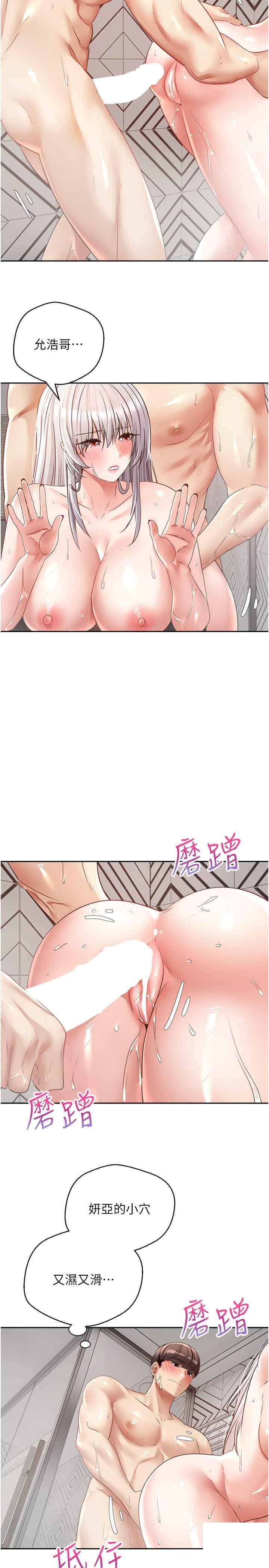 [韩国漫画] 欲望成真App 奇幻,女学生,熟女人妻,巨乳大奶,OL#[35P]-9