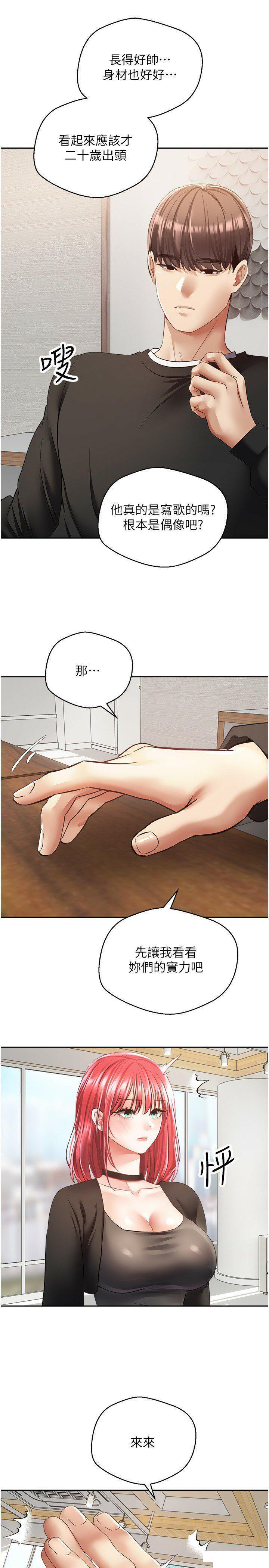 [韩国漫画] 欲望成真App 奇幻,女学生,熟女人妻,巨乳大奶,OL#[23P]-17