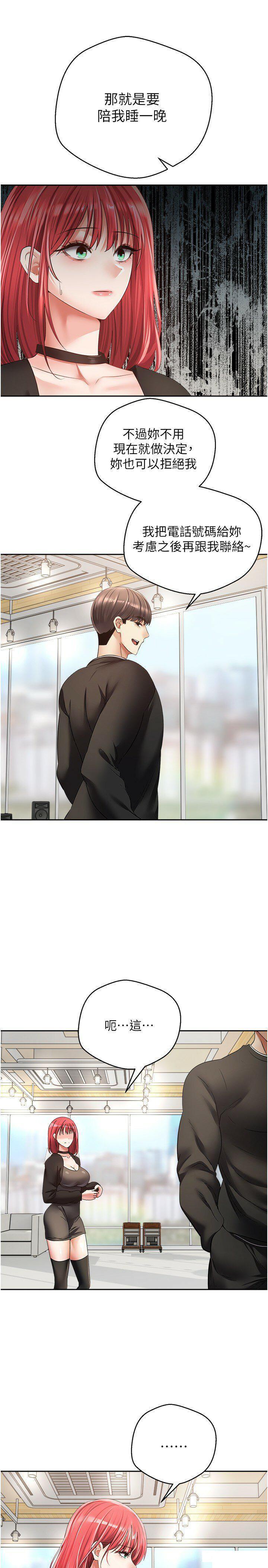 [韩国漫画] 欲望成真App 奇幻,女学生,熟女人妻,巨乳大奶,OL#[29P]-16