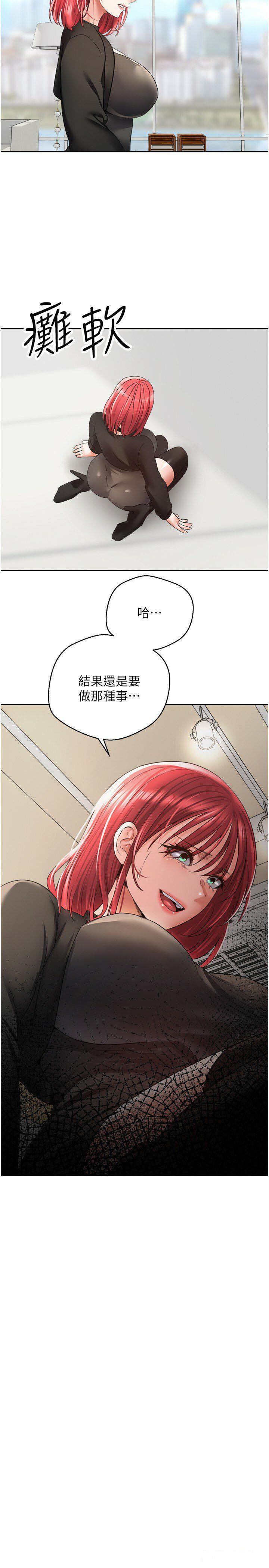 [韩国漫画] 欲望成真App 奇幻,女学生,熟女人妻,巨乳大奶,OL#[29P]-17