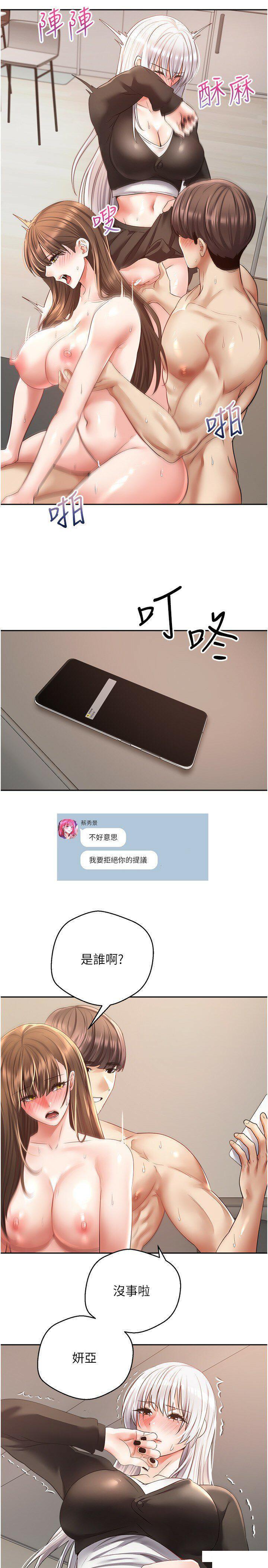 [韩国漫画] 欲望成真App 奇幻,女学生,熟女人妻,巨乳大奶,OL#[29P]-23