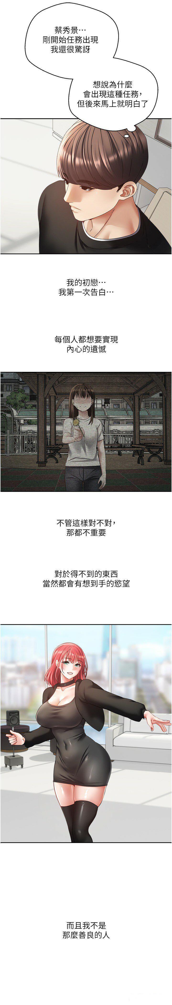 [韩国漫画] 欲望成真App 奇幻,女学生,熟女人妻,巨乳大奶,OL#[29P]-4