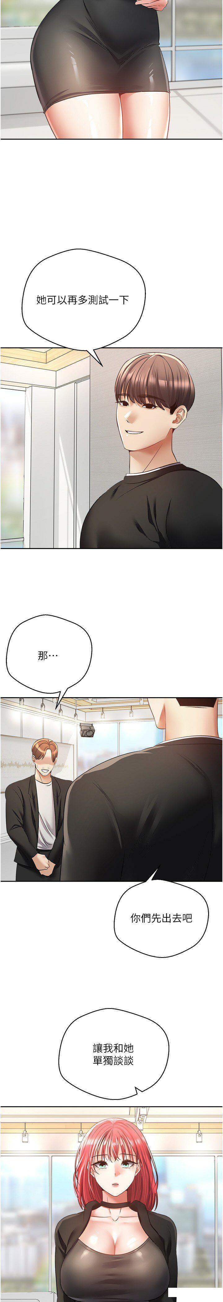 [韩国漫画] 欲望成真App 奇幻,女学生,熟女人妻,巨乳大奶,OL#[29P]-8