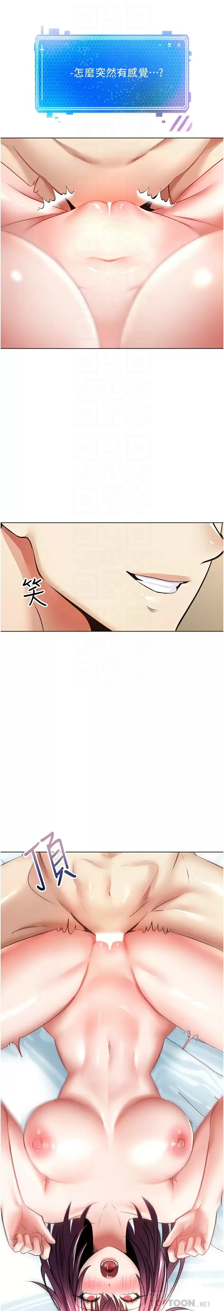 [韩国漫画] 欲望成真App 奇幻,女学生,熟女人妻,巨乳大奶,OL#[33P]-10