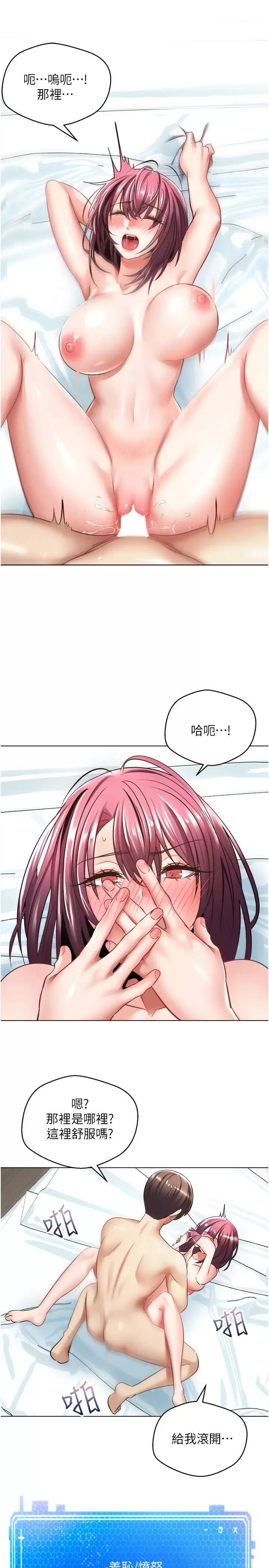 [韩国漫画] 欲望成真App 奇幻,女学生,熟女人妻,巨乳大奶,OL#[33P]-15