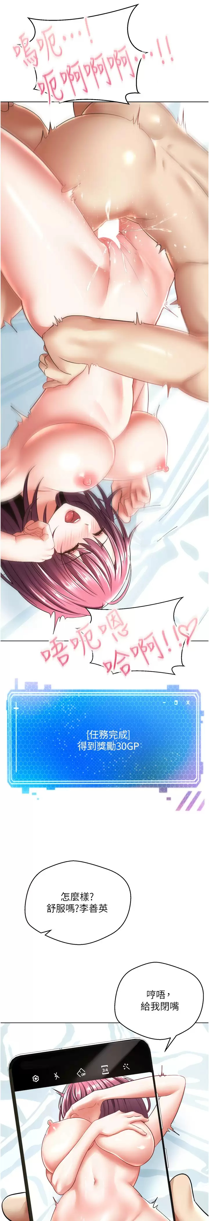 [韩国漫画] 欲望成真App 奇幻,女学生,熟女人妻,巨乳大奶,OL#[33P]-17