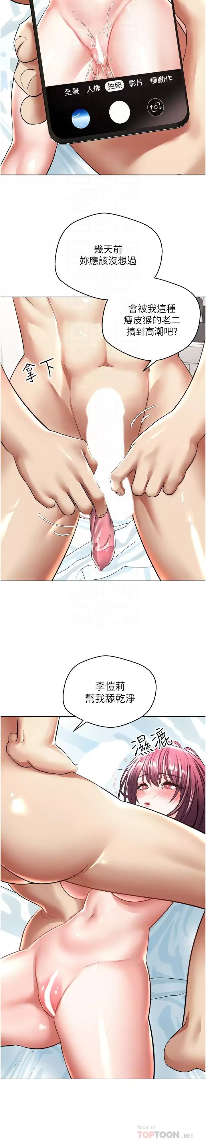 [韩国漫画] 欲望成真App 奇幻,女学生,熟女人妻,巨乳大奶,OL#[33P]-18