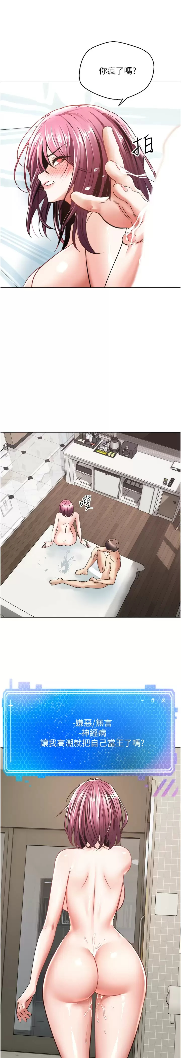 [韩国漫画] 欲望成真App 奇幻,女学生,熟女人妻,巨乳大奶,OL#[33P]-19