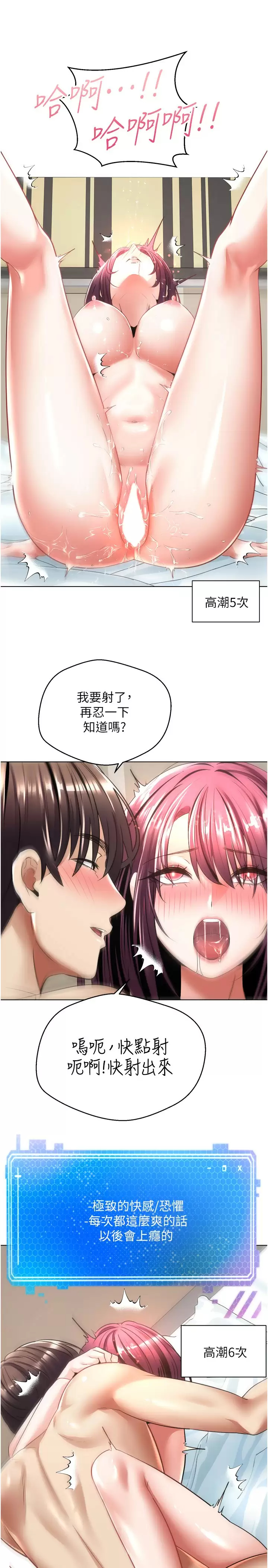 [韩国漫画] 欲望成真App 奇幻,女学生,熟女人妻,巨乳大奶,OL#[33P]-29