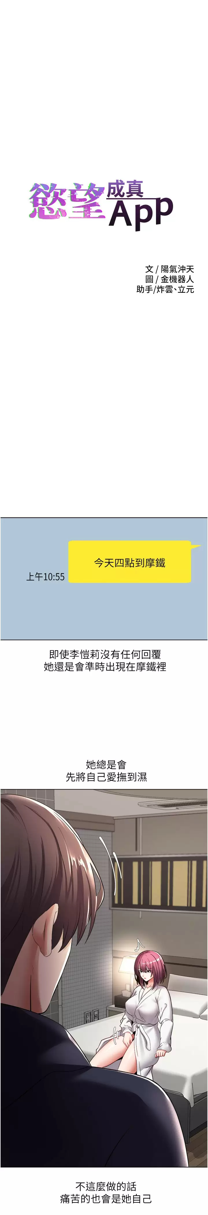 [韩国漫画] 欲望成真App 奇幻,女学生,熟女人妻,巨乳大奶,OL#[33P]-3