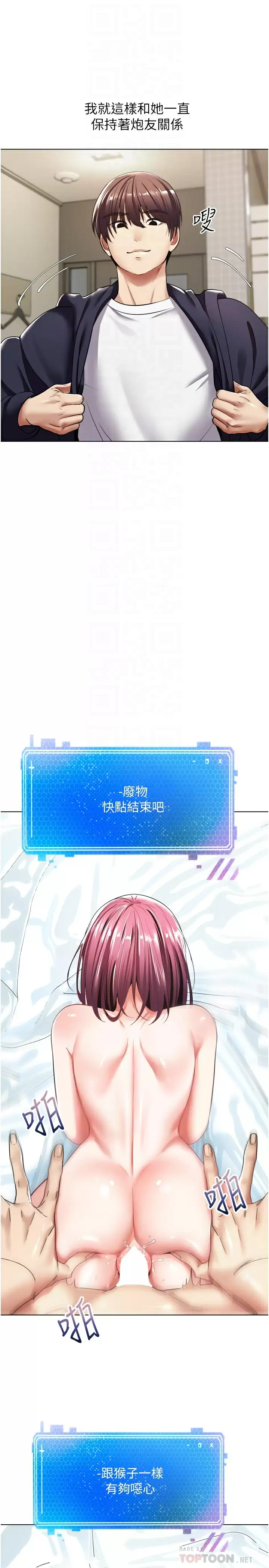 [韩国漫画] 欲望成真App 奇幻,女学生,熟女人妻,巨乳大奶,OL#[33P]-4