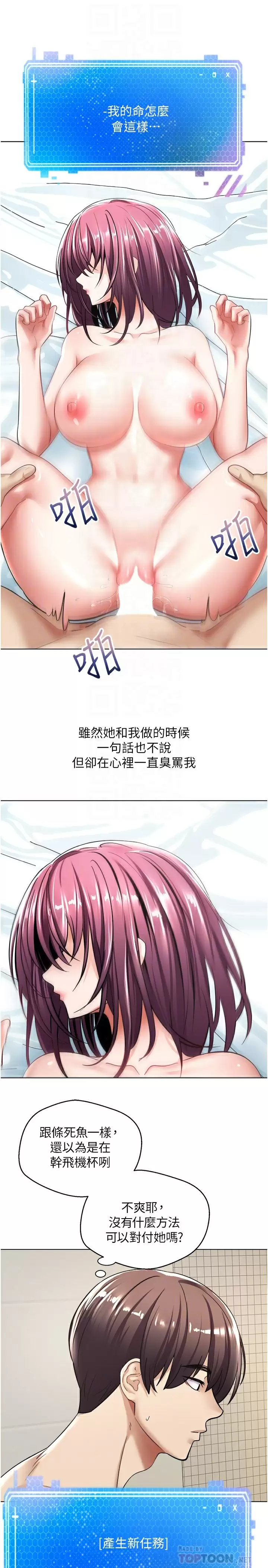 [韩国漫画] 欲望成真App 奇幻,女学生,熟女人妻,巨乳大奶,OL#[33P]-6
