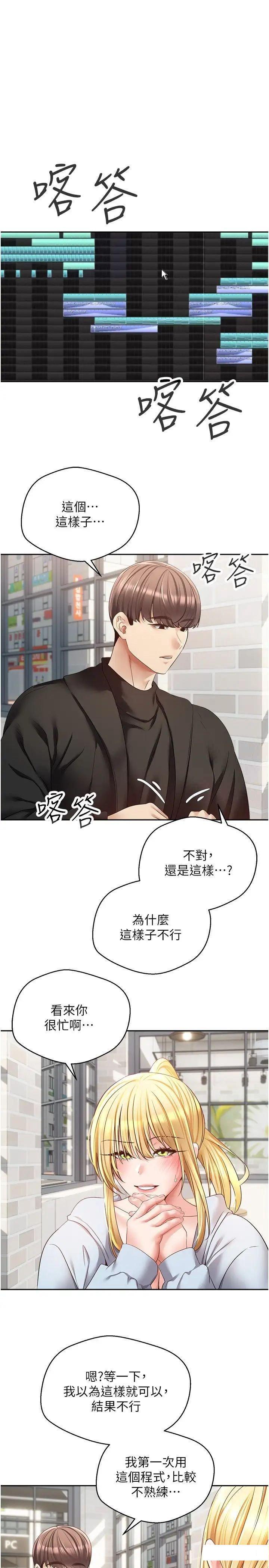 [韩国漫画] 欲望成真App 奇幻,女学生,熟女人妻,巨乳大奶,OL#[29P]-1