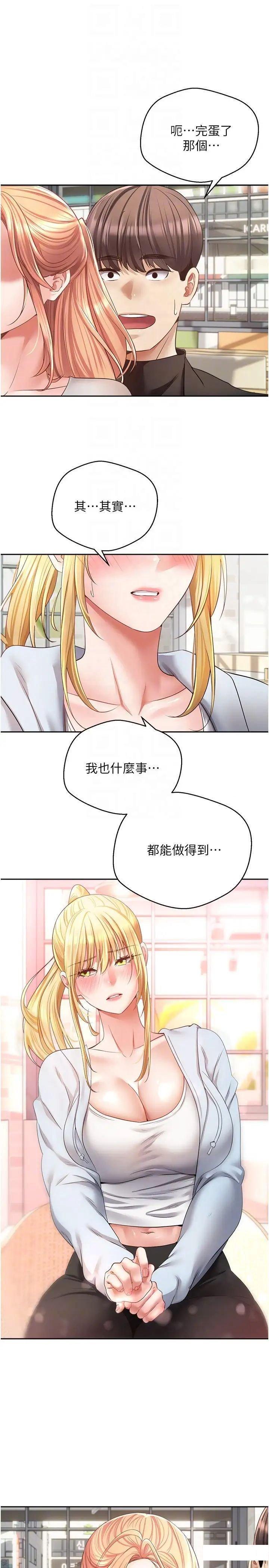 [韩国漫画] 欲望成真App 奇幻,女学生,熟女人妻,巨乳大奶,OL#[29P]-10