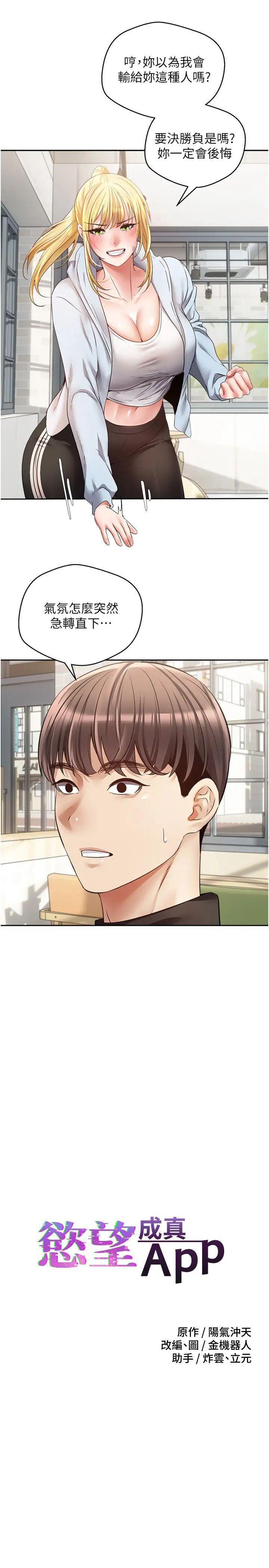 [韩国漫画] 欲望成真App 奇幻,女学生,熟女人妻,巨乳大奶,OL#[29P]-13