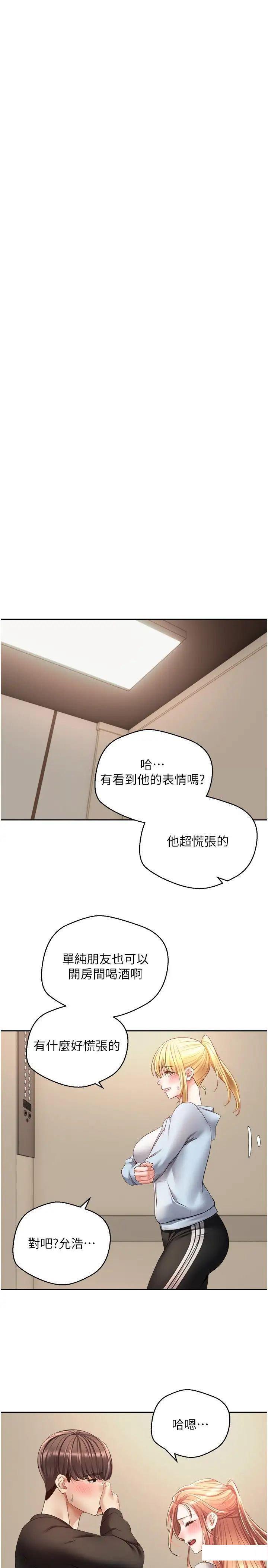[韩国漫画] 欲望成真App 奇幻,女学生,熟女人妻,巨乳大奶,OL#[29P]-16