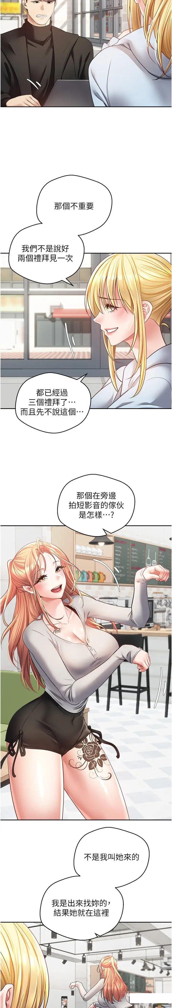 [韩国漫画] 欲望成真App 奇幻,女学生,熟女人妻,巨乳大奶,OL#[29P]-2