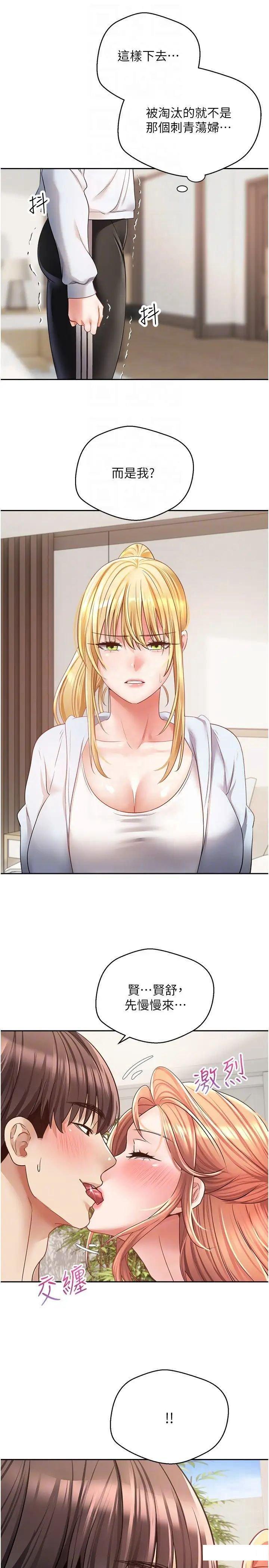 [韩国漫画] 欲望成真App 奇幻,女学生,熟女人妻,巨乳大奶,OL#[29P]-22