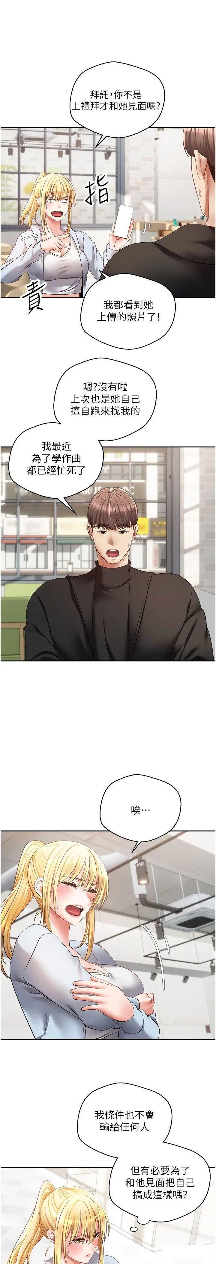 [韩国漫画] 欲望成真App 奇幻,女学生,熟女人妻,巨乳大奶,OL#[29P]-4