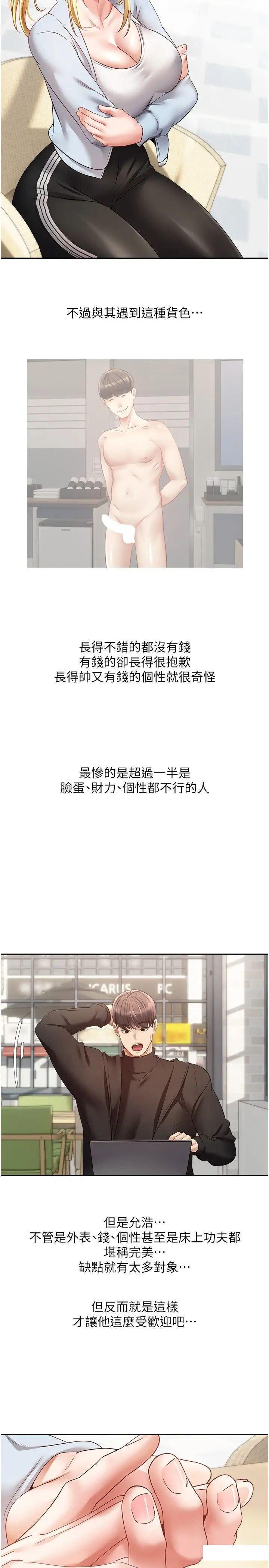 [韩国漫画] 欲望成真App 奇幻,女学生,熟女人妻,巨乳大奶,OL#[29P]-5