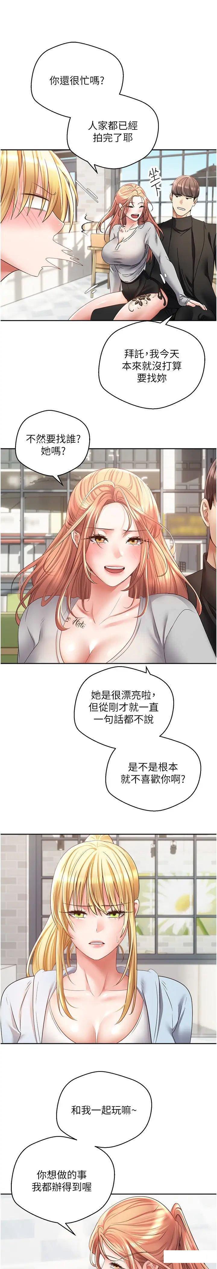 [韩国漫画] 欲望成真App 奇幻,女学生,熟女人妻,巨乳大奶,OL#[29P]-7